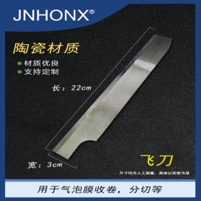 飛刀